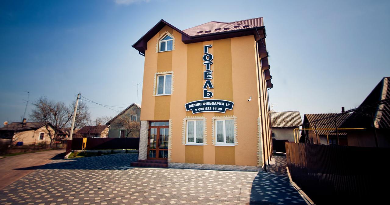 Filvarok Hotel Brody Exterior foto